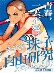 风之骑士团 精灵幻想记漫画